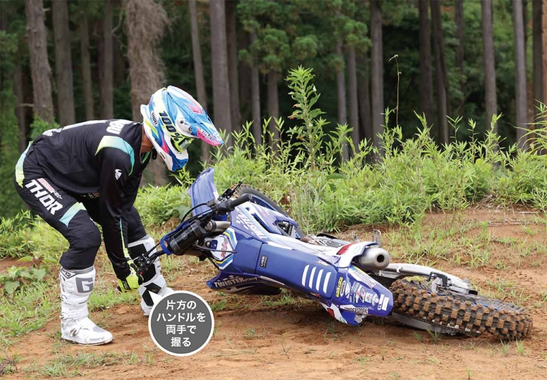 オフロードマシン|リカバリー|起こし方|転倒時に無理せず楽にマシンを起こす方法〈渡辺学のオフロードライディング指南〉