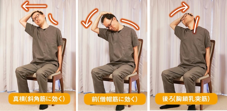 ストレッチ|セルフメンテナンス|首|簡単ストレッチでツーリングの疲労回復やケガ防止を【日常生活にも効果アリのセルフ身体メンテナンス】