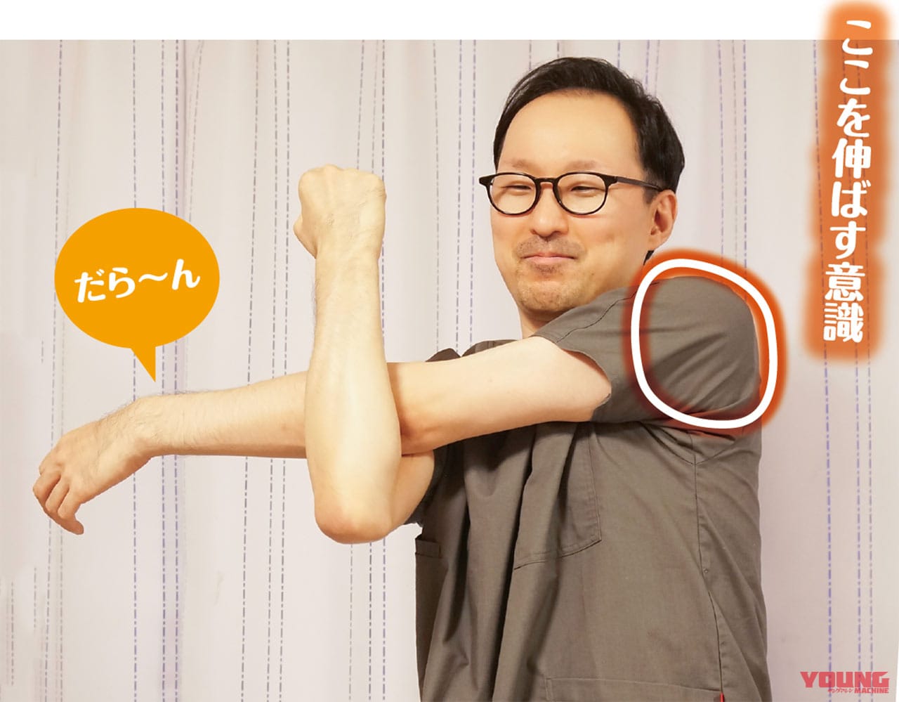 |簡単ストレッチでツーリングの疲労回復やケガ防止を【日常生活にも効果アリのセルフ身体メンテナンス】