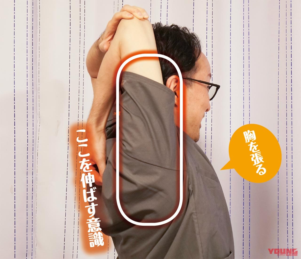 |簡単ストレッチでツーリングの疲労回復やケガ防止を【日常生活にも効果アリのセルフ身体メンテナンス】