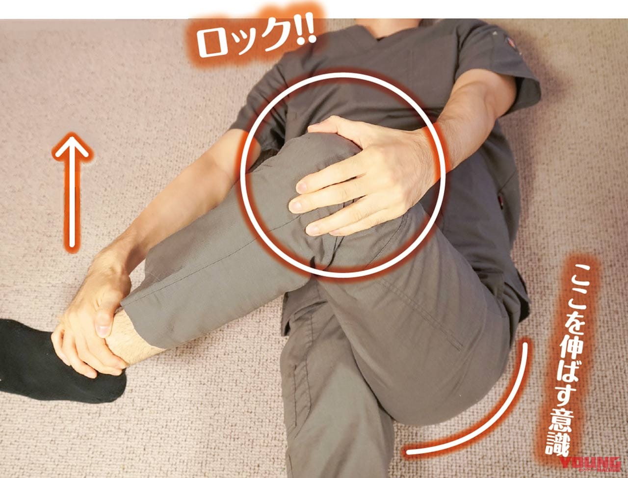 |簡単ストレッチでツーリングの疲労回復やケガ防止を【日常生活にも効果アリのセルフ身体メンテナンス】