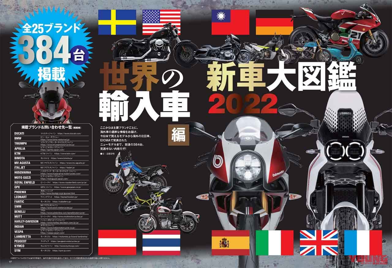 ヤングマシン2022年2月号【12/24発売】|30周年CBR1000RR-R/YZF-R7!! ヤングマシン2022年2月号は12/24発売【特集:2022 世界の新車 大図鑑】