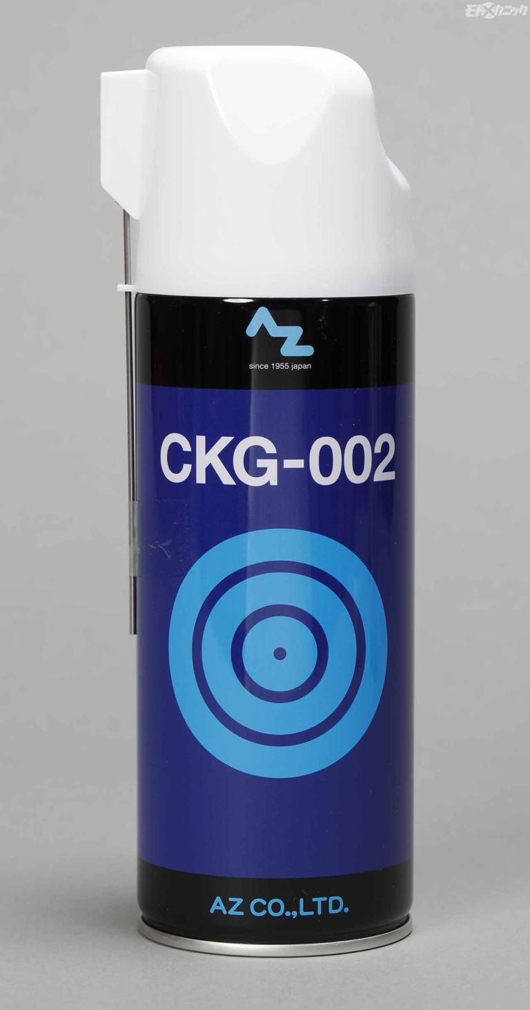 CKG-002 超極圧・超潤滑グリーススプレー