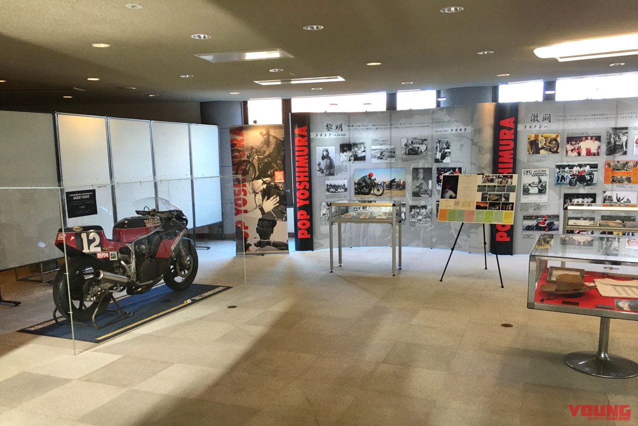 |日本のバイクとレースの黎明、激闘、飛躍を伝える「伝承 POP吉村 メモリアルコーナー」オープン…〈多事走論〉from Nom