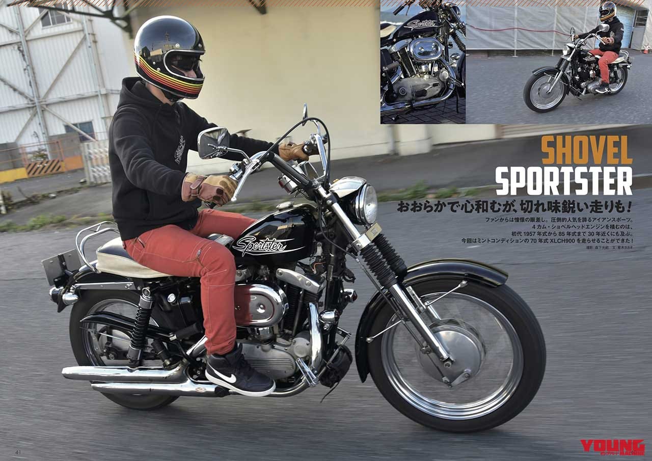 『ウィズハーレー』Vol.10|新旧スポーツスター徹底比較! 『ウィズハーレー』Vol.10発売【カスタム40連発! 誌上スポスタミーティング】