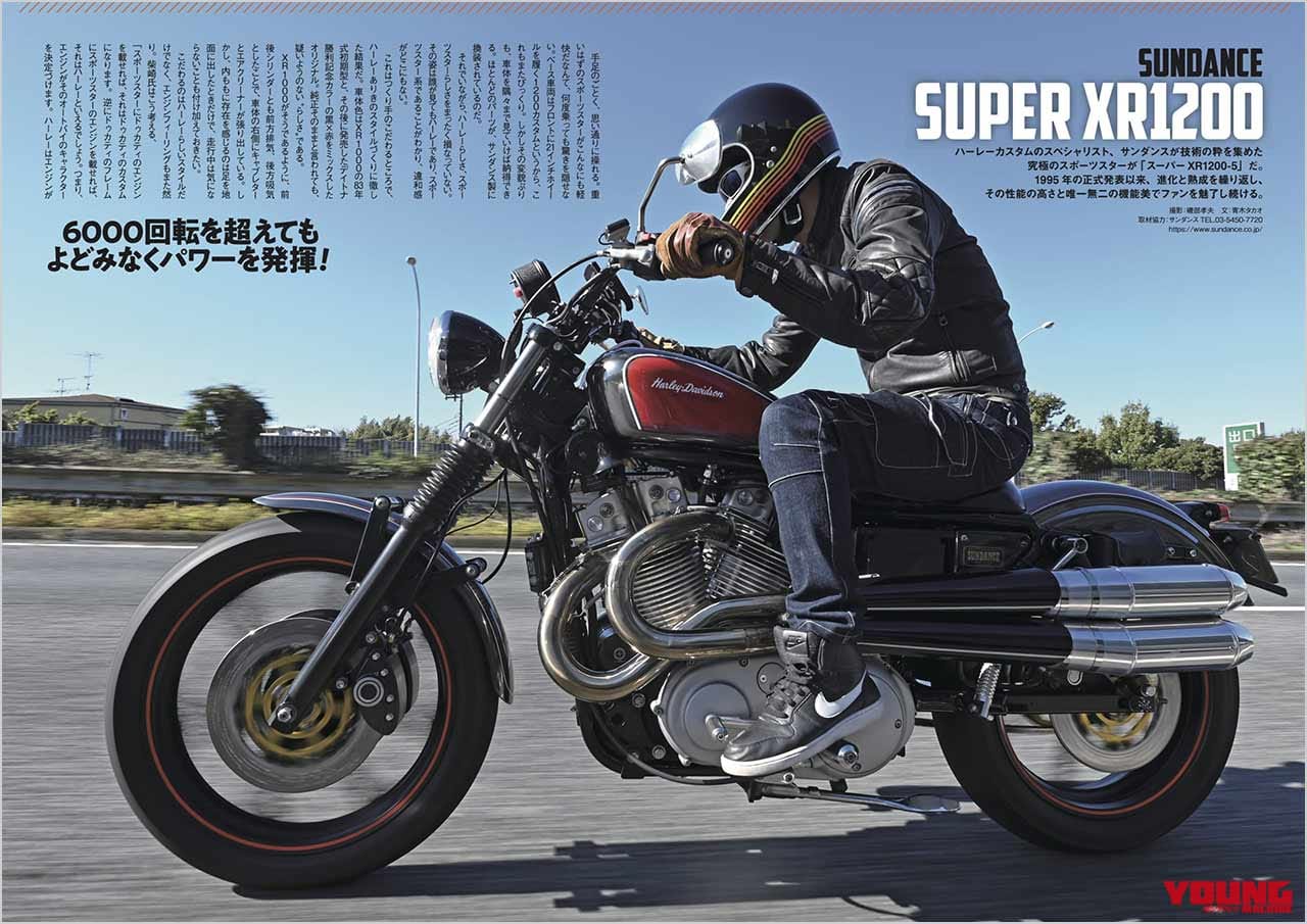 『ウィズハーレー』Vol.10|新旧スポーツスター徹底比較! 『ウィズハーレー』Vol.10発売【カスタム40連発! 誌上スポスタミーティング】