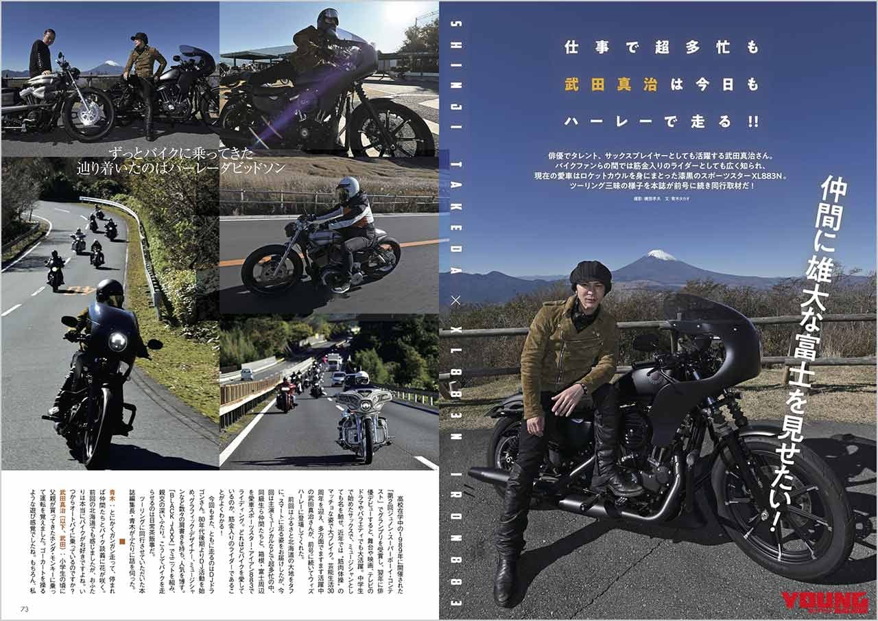 『ウィズハーレー』Vol.10|新旧スポーツスター徹底比較! 『ウィズハーレー』Vol.10発売【カスタム40連発! 誌上スポスタミーティング】