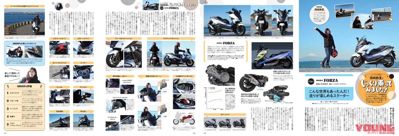 ヤングマシン2022年2月号【12/24発売】|30周年CBR1000RR-R/YZF-R7!! ヤングマシン2022年2月号は12/24発売【特集:2022 世界の新車 大図鑑】