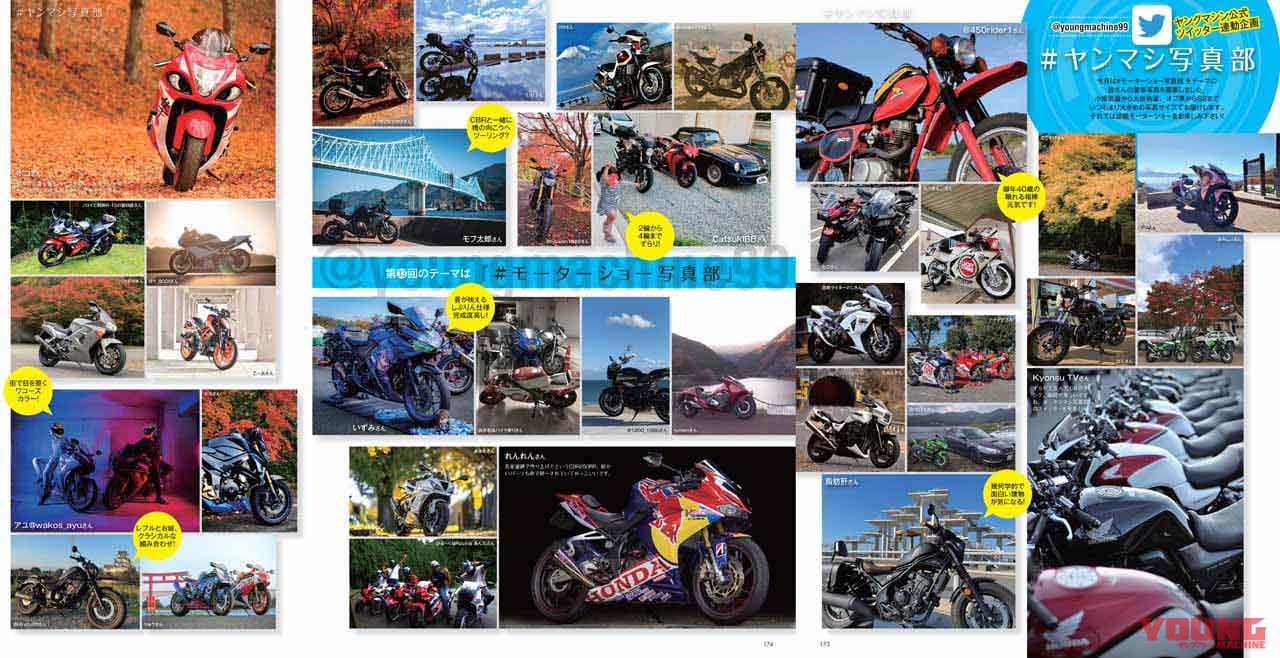 ヤングマシン2022年2月号【12/24発売】|30周年CBR1000RR-R/YZF-R7!! ヤングマシン2022年2月号は12/24発売【特集:2022 世界の新車 大図鑑】