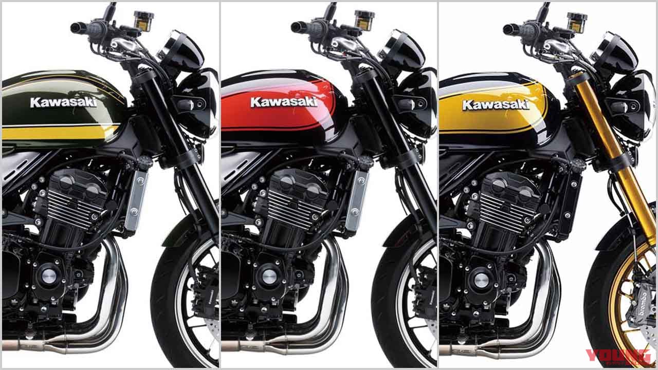 カワサキ「Z900RS」STD/SE 歴代カラーオールアルバム【’18〜’22 完全網羅!!】