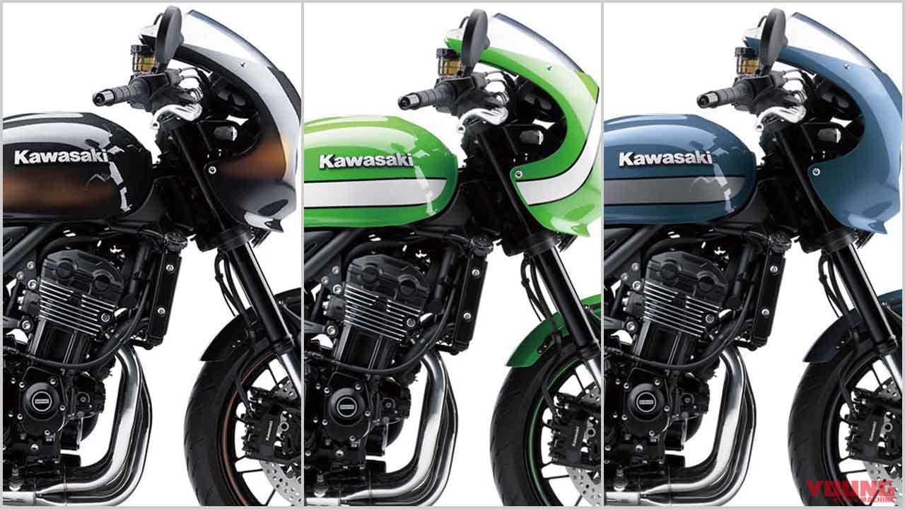 カワサキ「Z900RS 」カフェ 歴代カラーオールアルバム【’18〜’22 完全網羅!!】