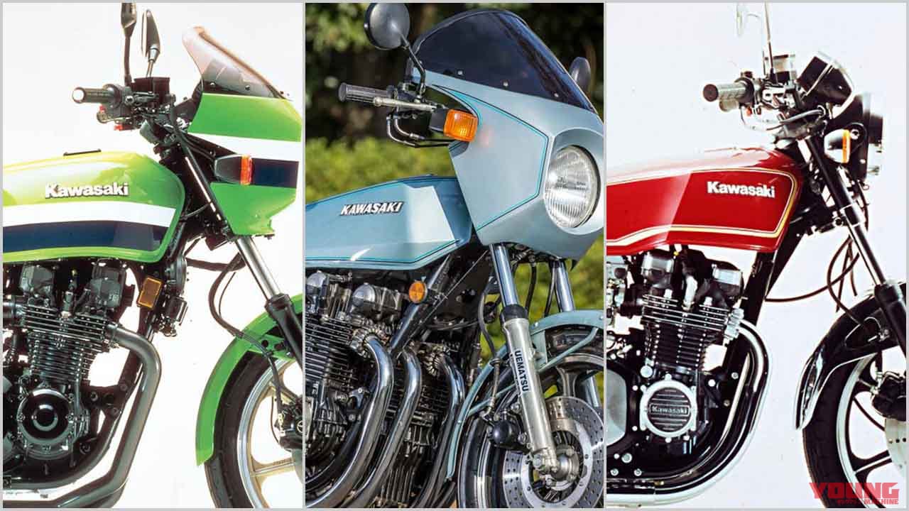 これぞカワサキ「Z900RS」へと続く血統だッ!歴代網羅”Z”ヒストリー【その2:角Z/J/ローレプほか】