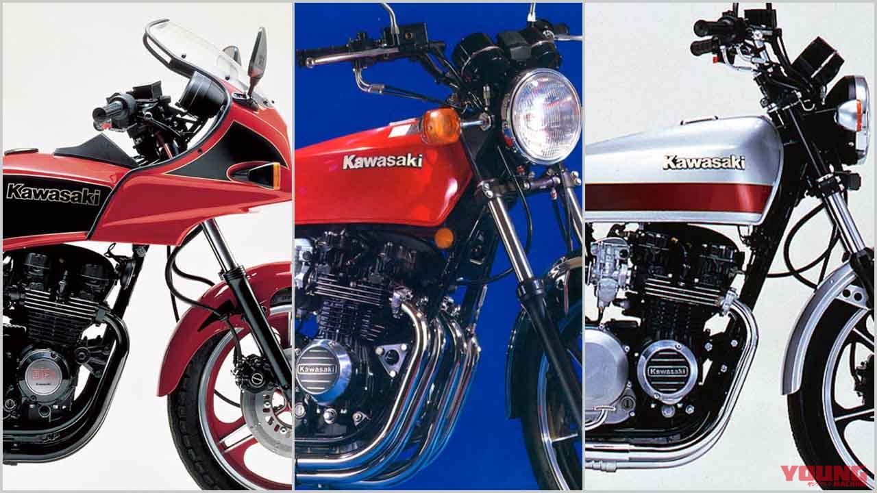 |これぞカワサキ「Z900RS」へと続く血統だッ!歴代網羅”Z”ヒストリー【その4:フェックスほか】