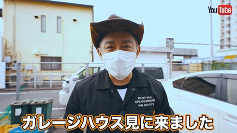 所さんの世田谷ベースに憧れて ハンバーグ師匠 バイクのための夢のガレージハウスを物色 カッコよすぎるでしょココ Webヤングマシン 新車バイクニュース