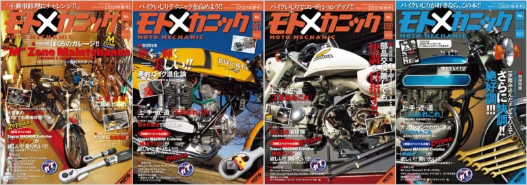 モトメカニックが提供するサブスクリプション(定額制)サービスのご案内