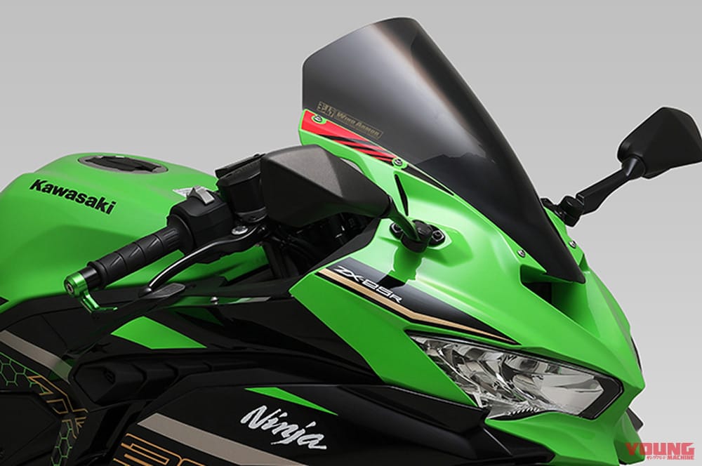 ヨシムラジャパン ニンジャZX-25Rウィンド アーマー|最新おすすめカスタムパーツ×8選〈ヨシムラ ニンジャZX-25Rウィンドアーマーetc.〉