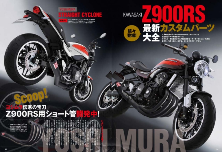 ヤングマシン本誌'18年4月号|ヨシムラに聞く:カワサキ「Z900RS」という存在【超一流ブランドを動かした稀代のモデル】