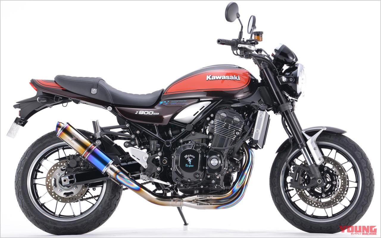 |厳選!カワサキ「Z900RS」マフラー情報局【前編】カスタムパーツの王道を総チェック!!