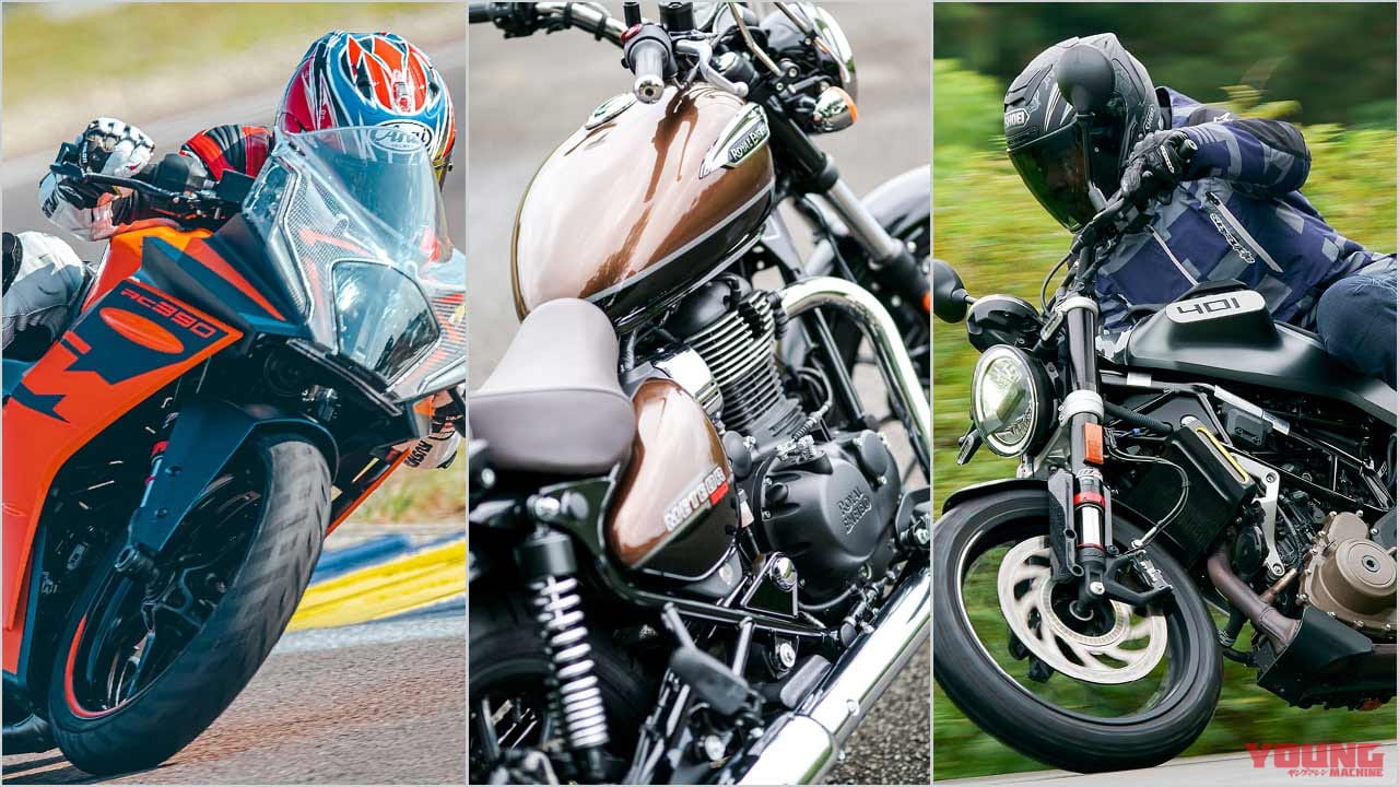 普通二輪免許で楽しめる外国車ピックアップ【扱いやすいサイズでも備えた個性は満点!】