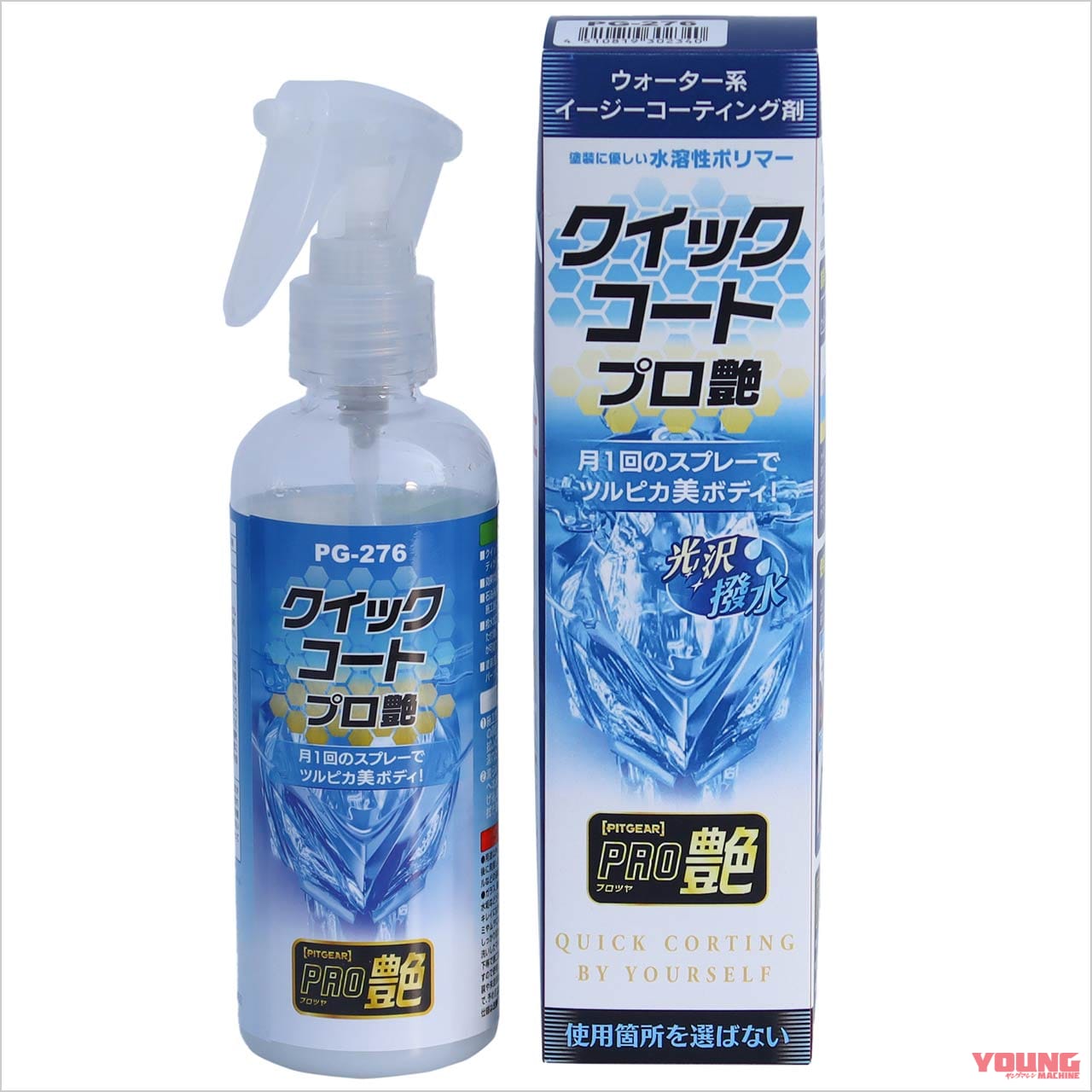 タナックス クイックコートプロ艶|ケミカル|ヤンマシ的ホットアイテムピックアップ×12選〈Kabuto カムイ3 トゥルース/リュウキフィール etc.〉