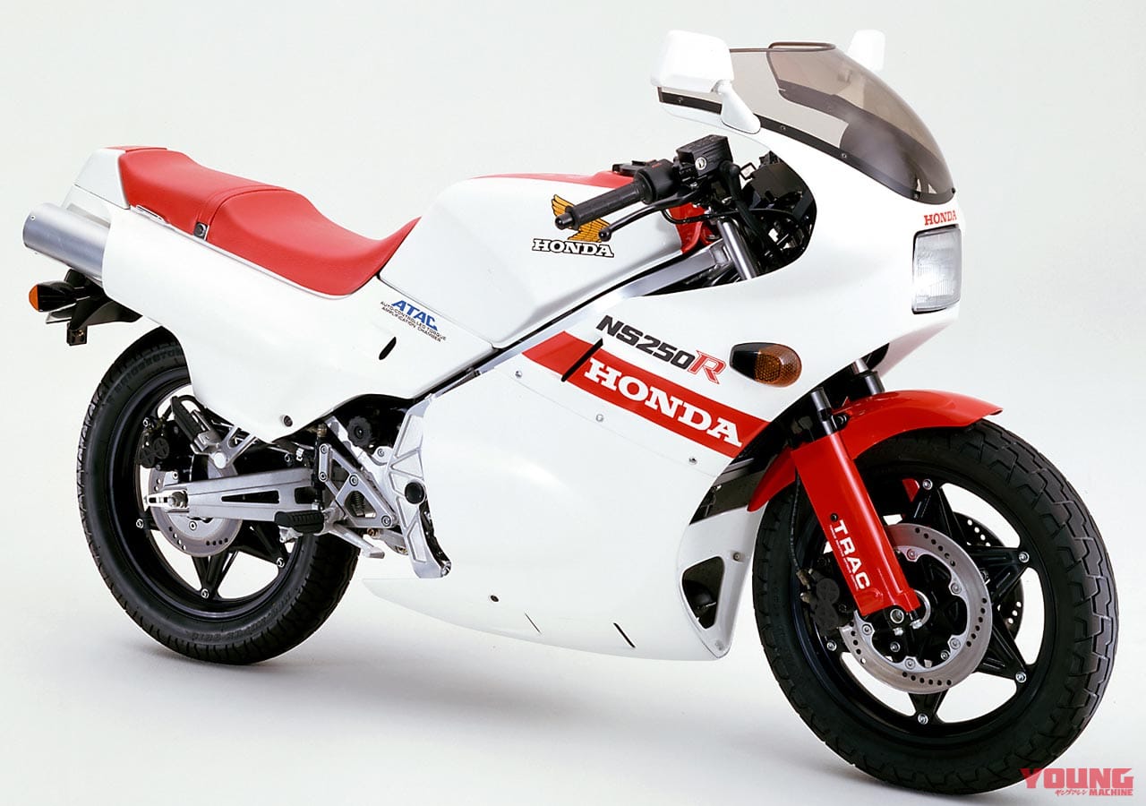 ホンダ NS250R|’80s国産名車「ホンダNS400R」再見【GP500の思想を反映したV3レプリカ】