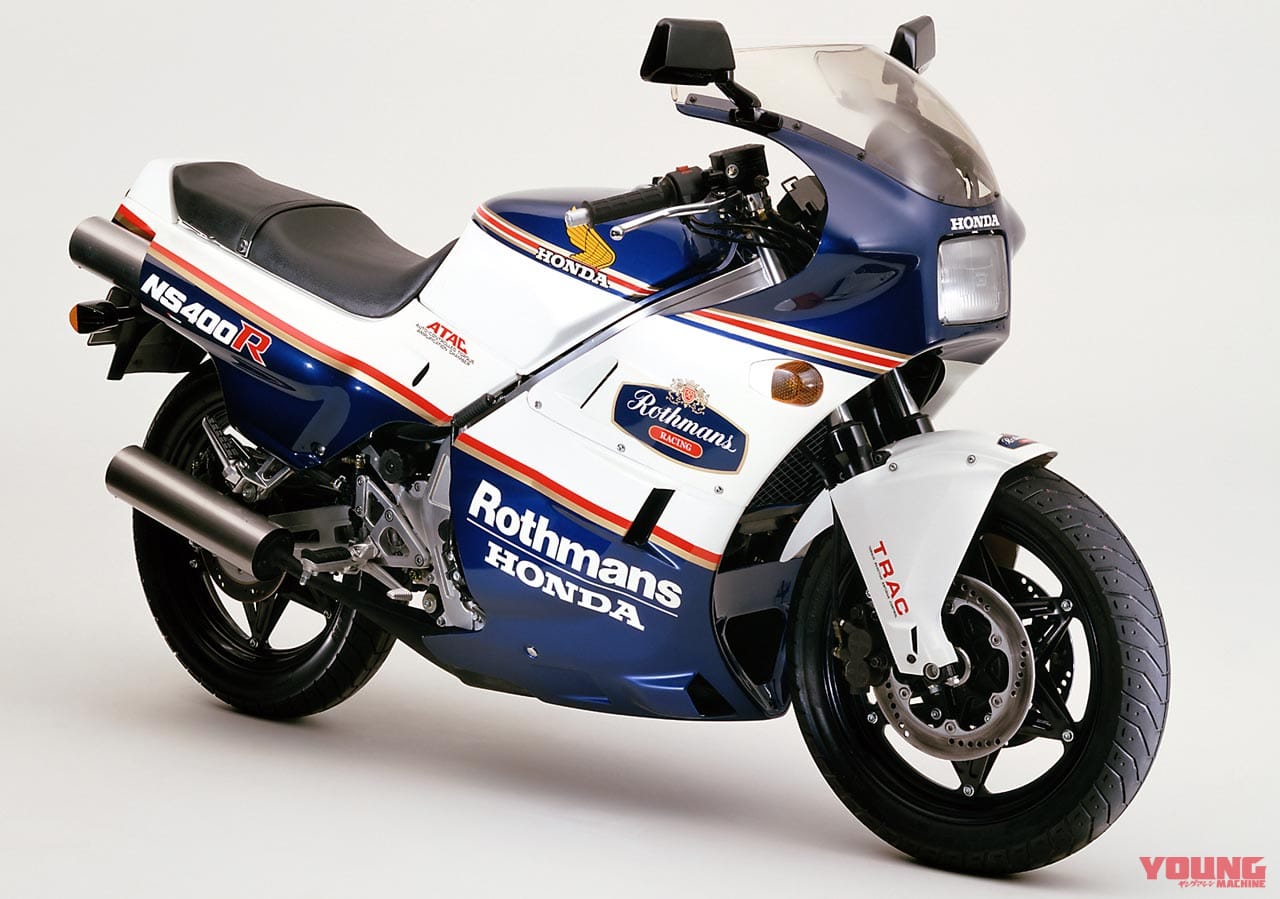 ホンダ NS400R|’80s国産名車「ホンダNS400R」再見【GP500の思想を反映したV3レプリカ】