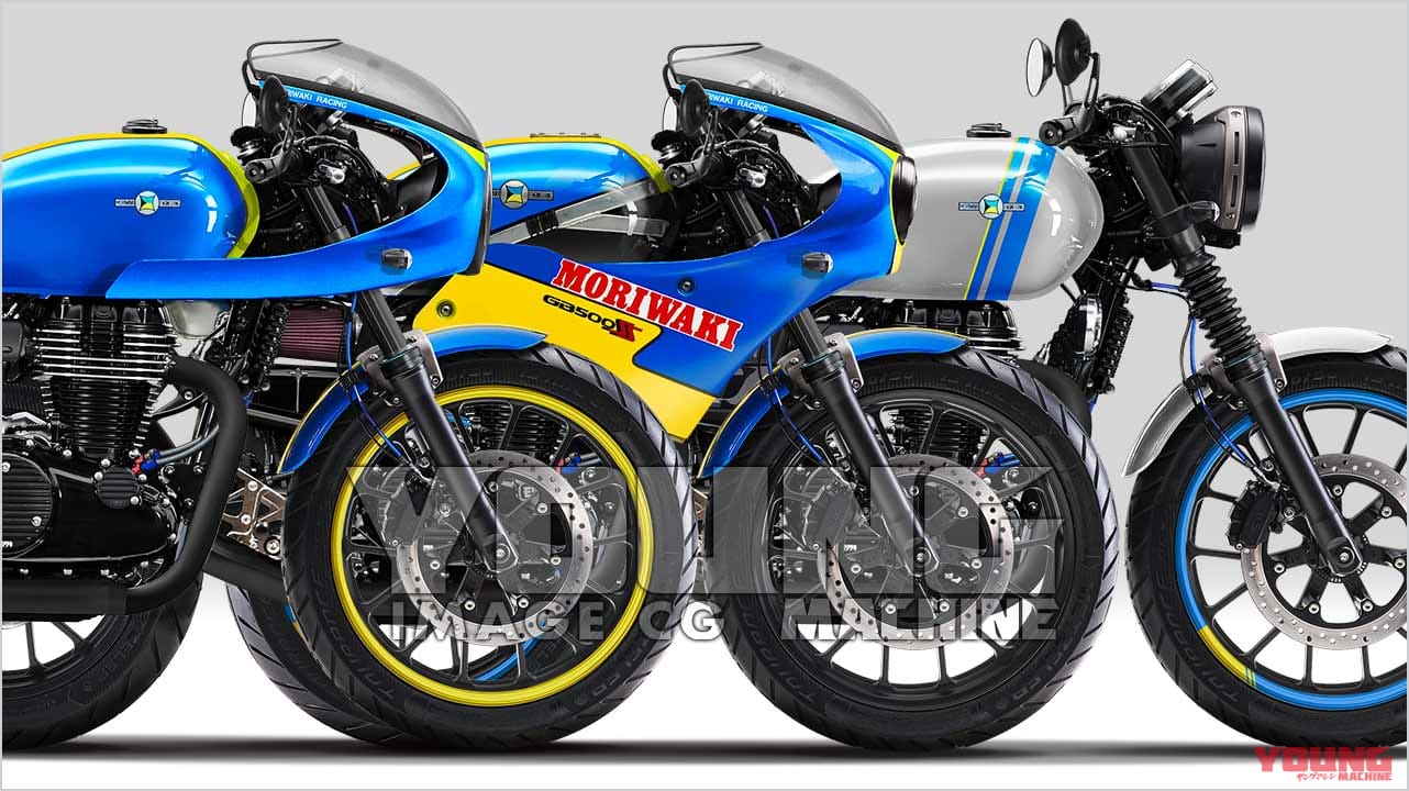 ’22年のGB350レースにモリワキ参戦!? ならば当然欲しくなる公道バージョン×3妄想〈YM未来予想〉