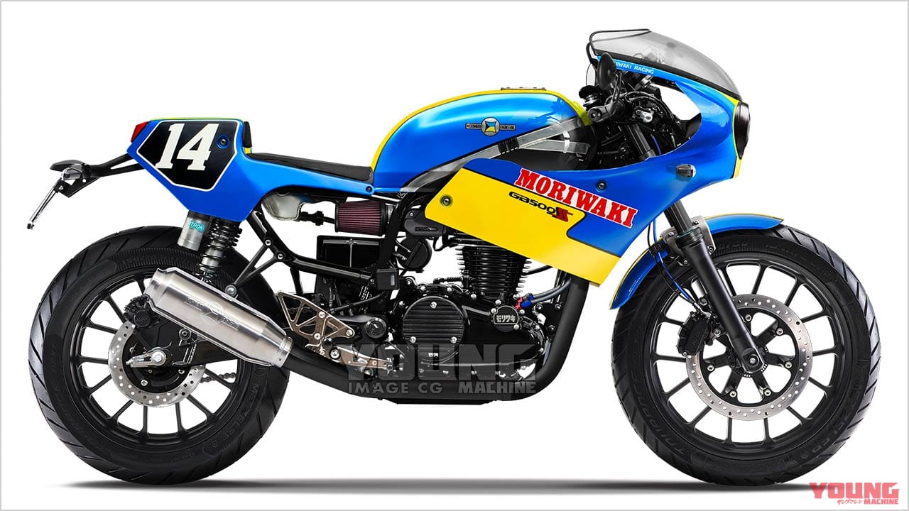 GB350|モリワキカスタム|予想モデル|’22年のGB350レースにモリワキ参戦!? ならば当然欲しくなる公道バージョン×3妄想〈YM未来予想〉