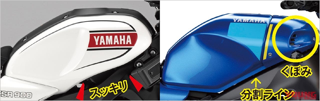 |イジリ心をくすぐる1台! 新型ヤマハXSR900をカスタムし倒す妄想劇場〈後編〉フルカウル/色変更