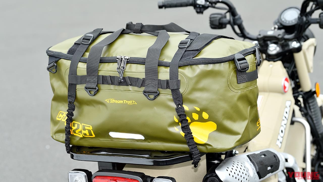 |ストリームトレイル×カブハウスのコラボ防水バッグ試用インプレ【オリジナルカラー&大容量55L】