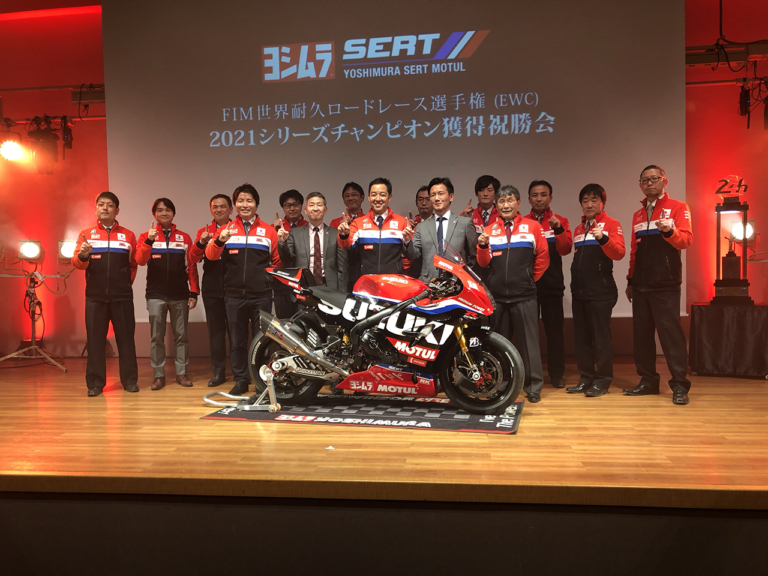 ヨシムラ|SERT|EWC|加藤陽平|【長瀬智也さんもサプライズ参加】世界耐久チャンピオンを祝う!「ヨシムラSERT Motul」祝勝会開催