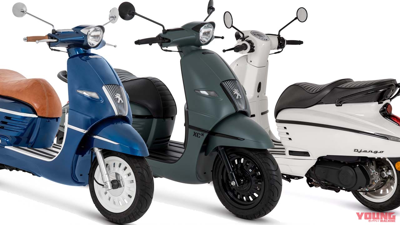 125cc 150ccのネオレトロスクーター プジョー ジャンゴ の22年モデルが登場 Webヤングマシン 新車バイクニュース 125cc 150ccのネオレトロスクーター プジョー ジャンゴ の22年モデルが登場 Webヤングマシン 新車バイクニュース