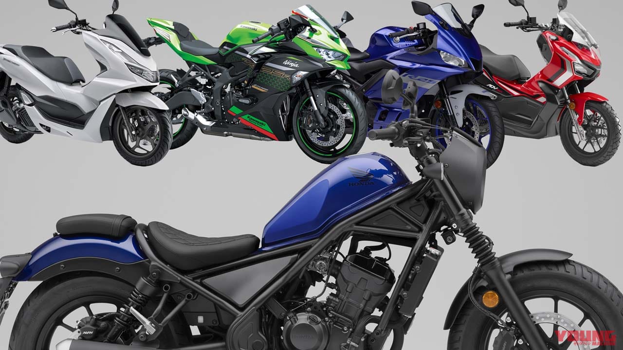 あの頃のNSR250R並み?! 2021年も軽二輪トップはホンダ「レブル250」…5年連続前年比増を牽引