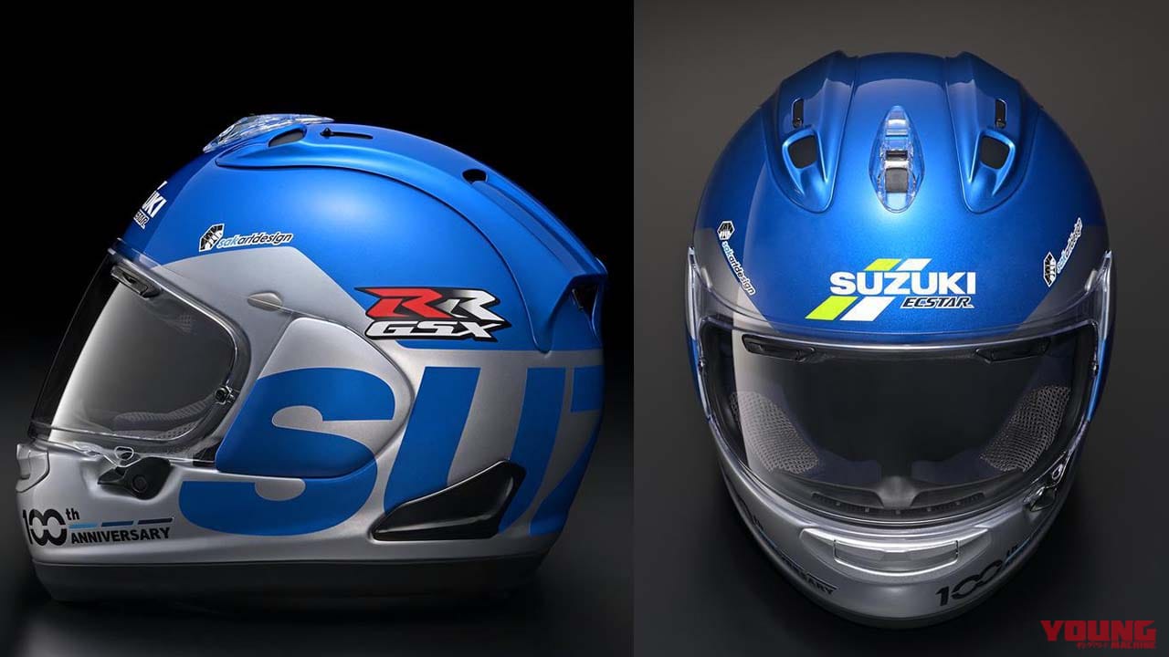 世界限定70個【国内30個】の特別仕様! スズキ100周年アニバーサリーヘルメット抽選販売・1/11より