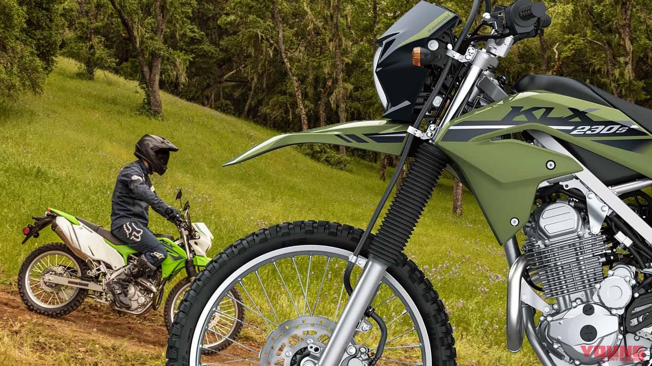 シート高が55mm低い! カワサキ新型「KLX230S」国内発売決定、このフレンドリーさが欲しかった