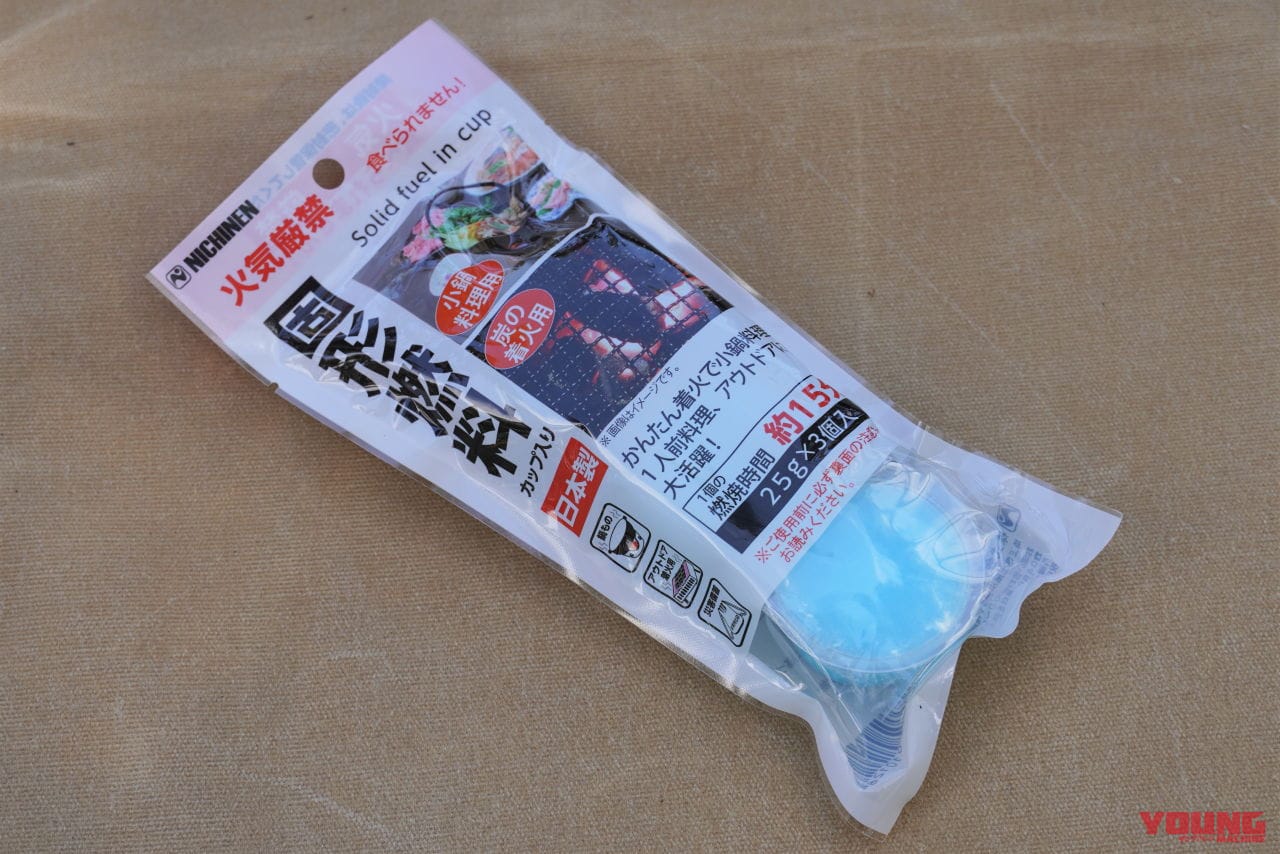 ワークマン|キャンプ|焚き火|【ワークマン・キャンプ用品】焚き火用アイテムが全部揃う! 焦げないウエアはやっぱり安心