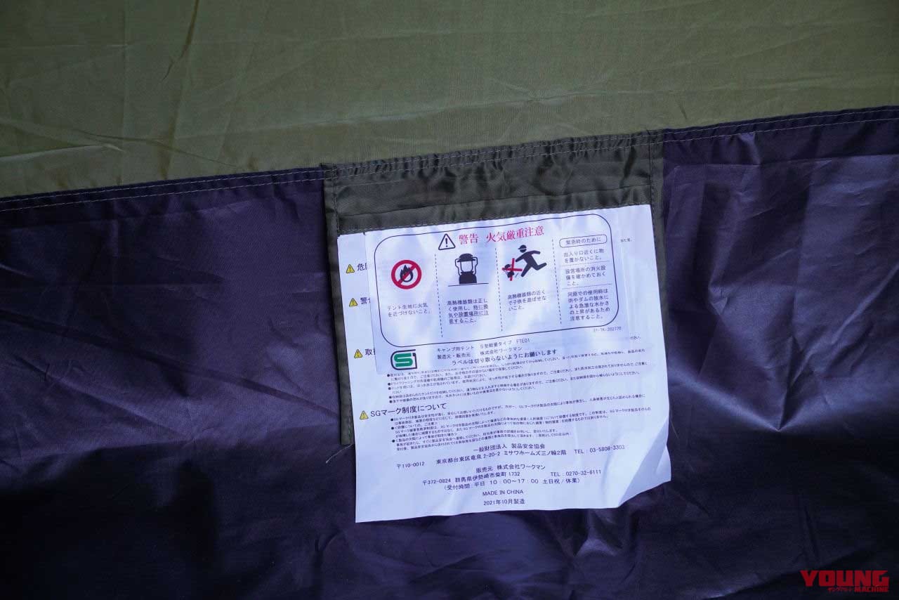 ワークマン|キャンプ|【-1.5℃、寝れんのか!】ワークマンのテント(4900円)でソロキャンプしてみた【発売から1年の人気モデル】