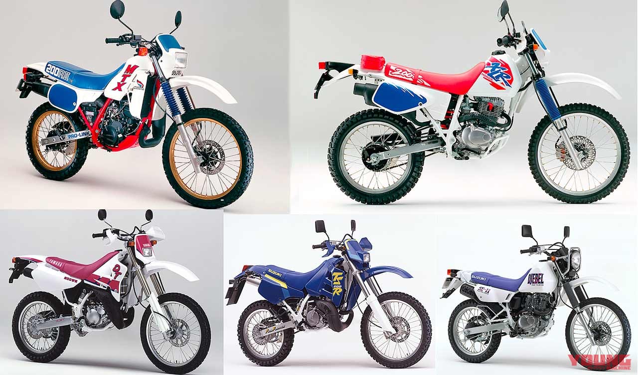 中途半端とは言わせない 排気量0ccクラスモデル 厳選5台 愛と青春のオフロードバイクを振り返る Webヤングマシン 最新バイク情報 中途半端とは言わせない 排気量0ccクラスモデル 厳選5台 愛と青春のオフロードバイクを振り返る Webヤングマシン 最新バイク情報