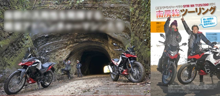 ゴーライド|ゴー・ライド|GoRIDE|オフロードマシン総合誌|オフロードマシン ゴー・ライド3月号発売【いまだ完抜林道の宝庫! 伊豆林道周遊記】