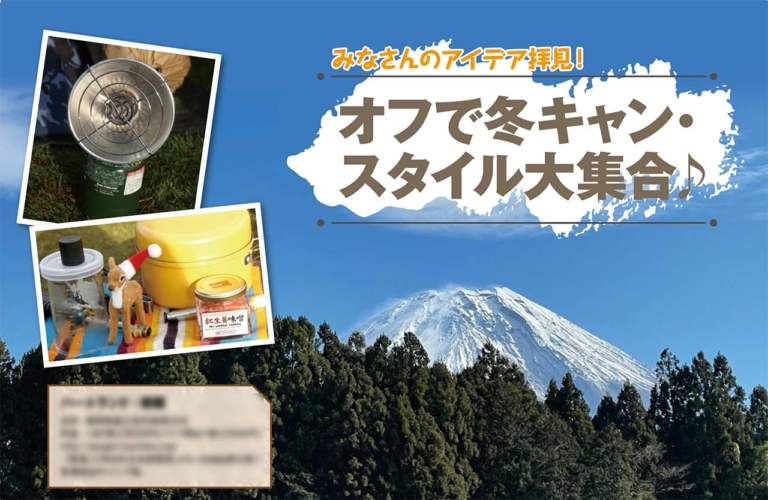 ゴーライド|ゴー・ライド|GoRIDE|オフロードマシン総合誌|オフロードマシン ゴー・ライド3月号発売【いまだ完抜林道の宝庫! 伊豆林道周遊記】