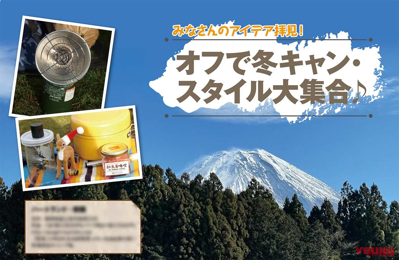 ゴーライド|ゴー・ライド|GoRIDE|オフロードマシン総合誌|オフロードマシン ゴー・ライド3月号発売【いまだ完抜林道の宝庫! 伊豆林道周遊記】
