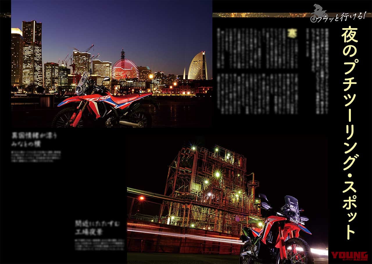 ゴーライド|ゴー・ライド|GoRIDE|オフロードマシン総合誌|オフロードマシン ゴー・ライド3月号発売【いまだ完抜林道の宝庫! 伊豆林道周遊記】