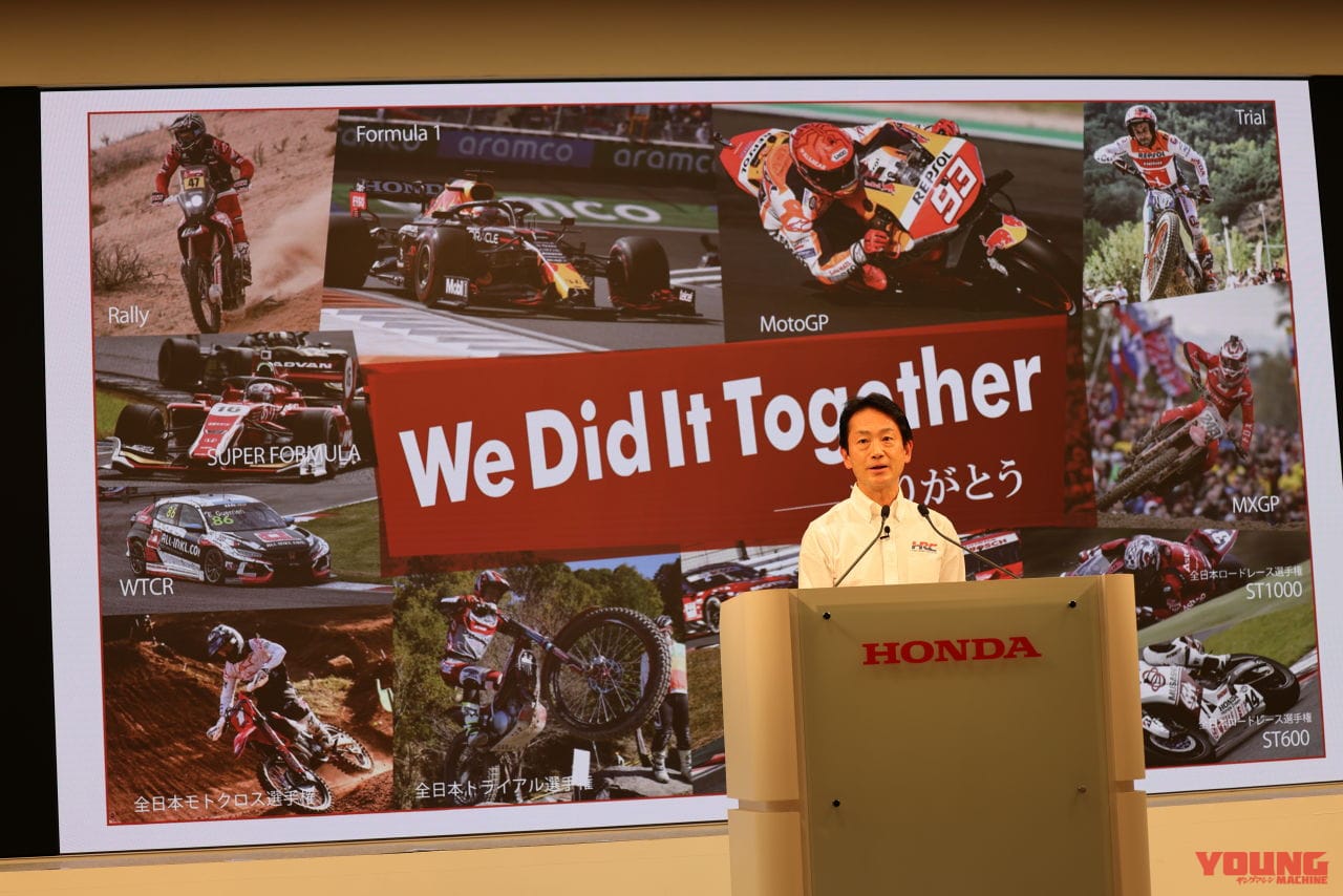 |HRCが新ロゴ採用&4輪機能を追加! “モータースポーツのホンダ”DNAを後世へ