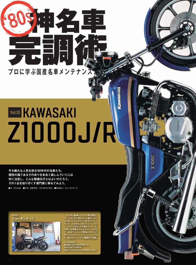 ヤングマシン2022年3月号【1/24発売】|50周年の新Z特報/ホンダスクープ連弾!! ヤングマシン2022年3月号は1/24発売【復活の2スト250】