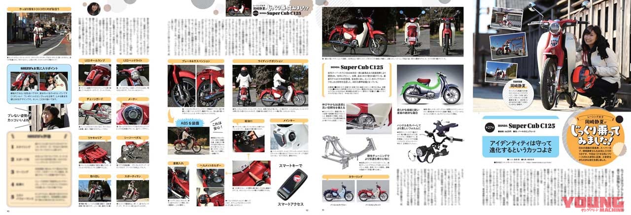 ヤングマシン2022年3月号【1/24発売】|50周年の新Z特報/ホンダスクープ連弾!! ヤングマシン2022年3月号は1/24発売【復活の2スト250】