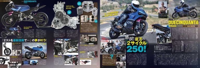 ヤングマシン2022年3月号【1/24発売】|50周年の新Z特報/ホンダスクープ連弾!! ヤングマシン2022年3月号は1/24発売【復活の2スト250】