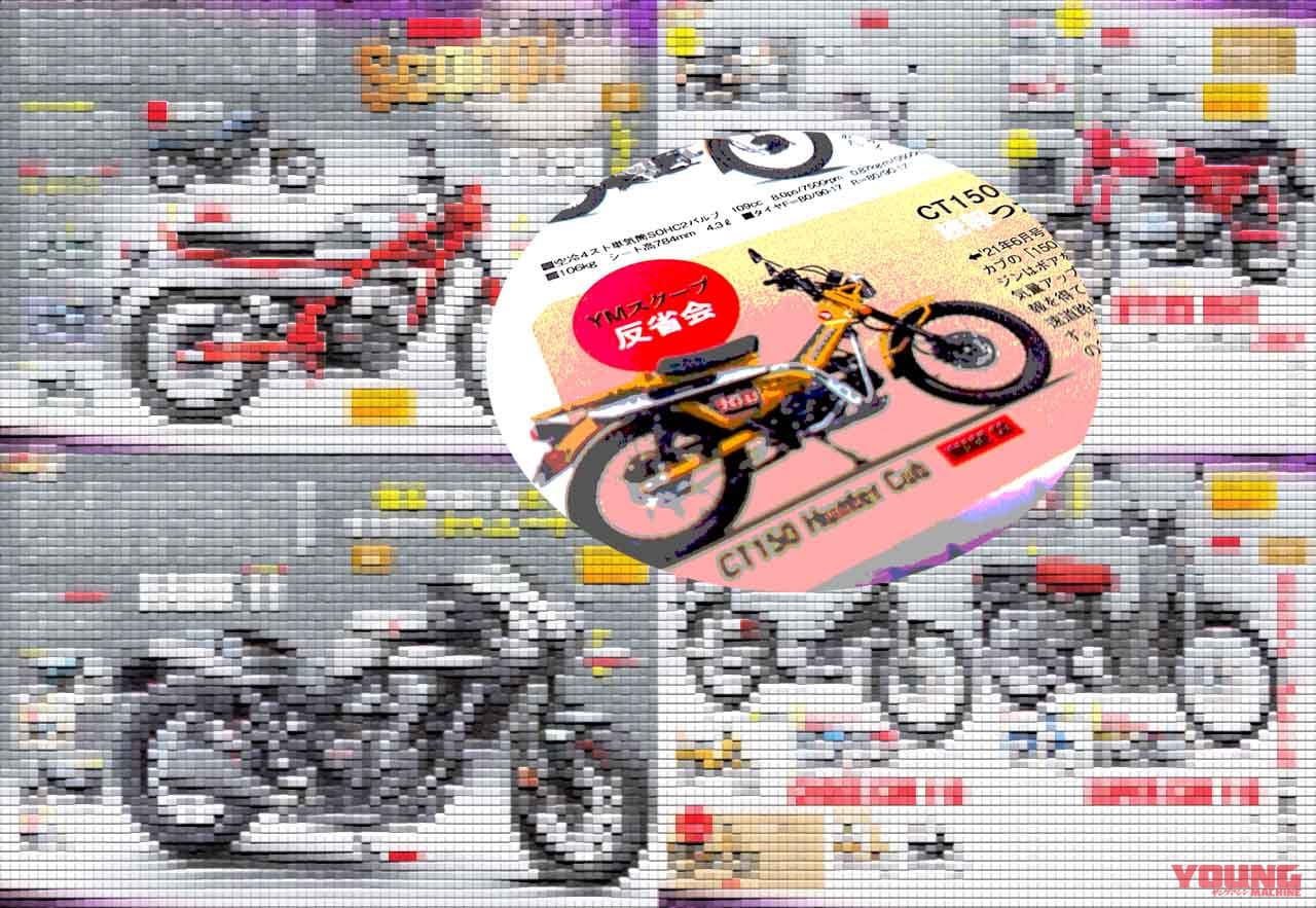 ヤングマシン2022年3月号【1/24発売】|50周年の新Z特報/ホンダスクープ連弾!! ヤングマシン2022年3月号は1/24発売【復活の2スト250】