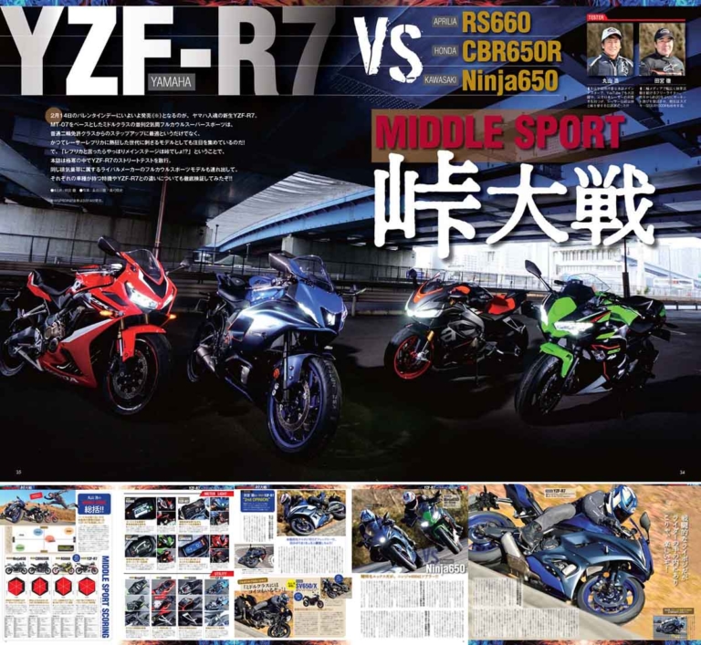 ヤングマシン2022年3月号【1/24発売】|50周年の新Z特報/ホンダスクープ連弾!! ヤングマシン2022年3月号は1/24発売【復活の2スト250】