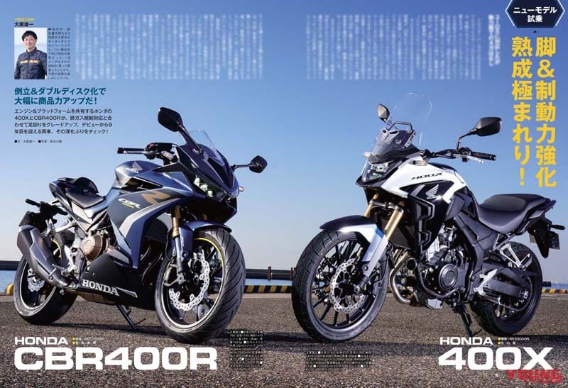 ヤングマシン2022年3月号【1/24発売】|50周年の新Z特報/ホンダスクープ連弾!! ヤングマシン2022年3月号は1/24発売【復活の2スト250】