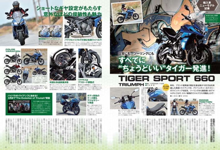 ヤングマシン2022年3月号【1/24発売】|50周年の新Z特報/ホンダスクープ連弾!! ヤングマシン2022年3月号は1/24発売【復活の2スト250】